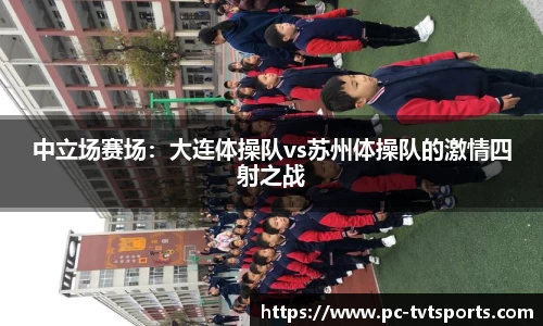 TVT体育官方网站