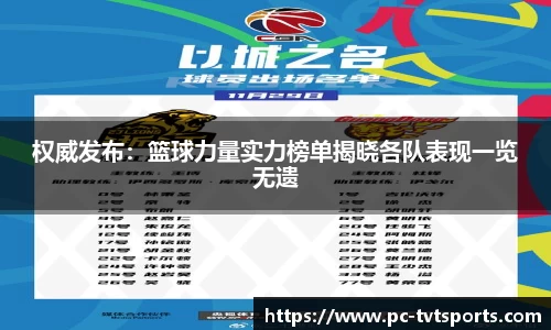 TVT体育平台