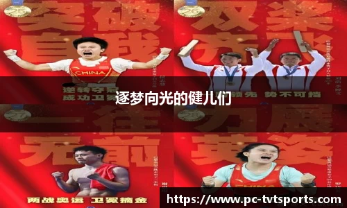 TVT体育首页